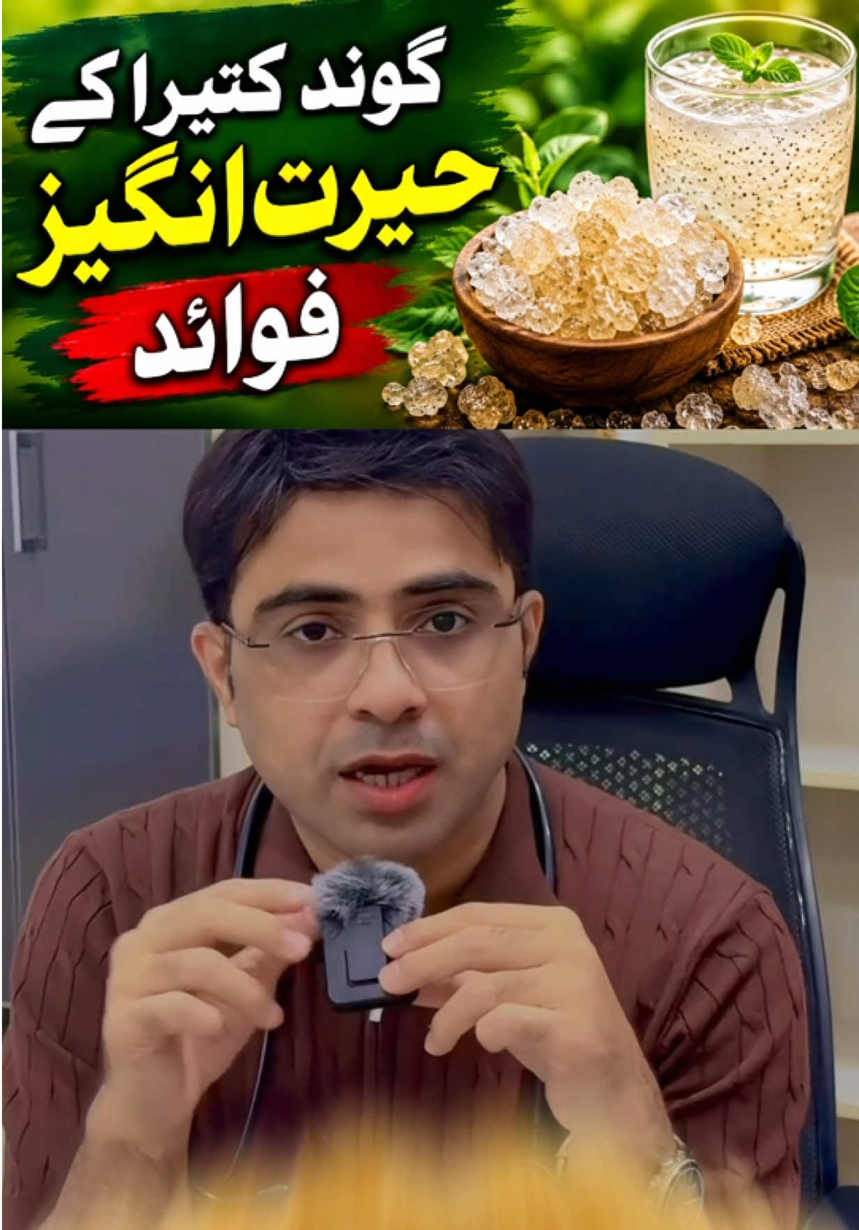 @Dr-Umair-Gul