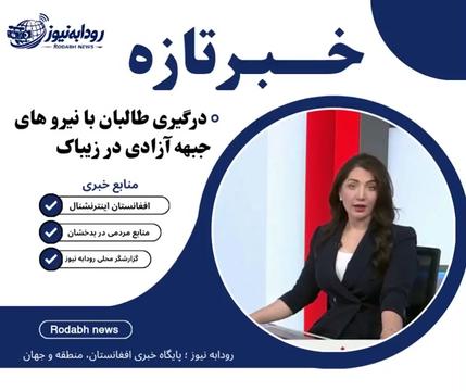 @Rodabh news