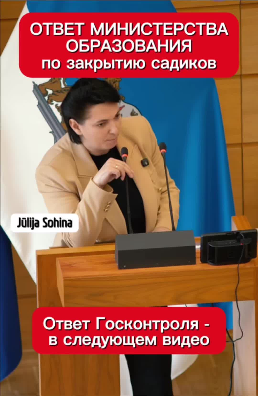 @Julia Sohina