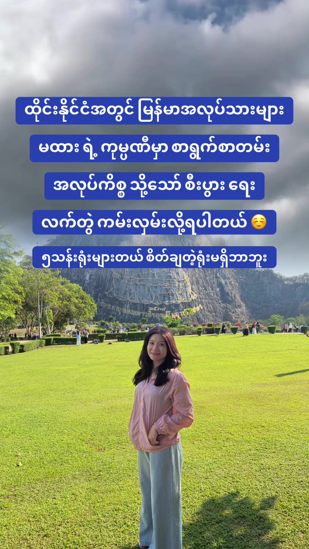 @MA.HTAR HTAR LATPHRAO. Office