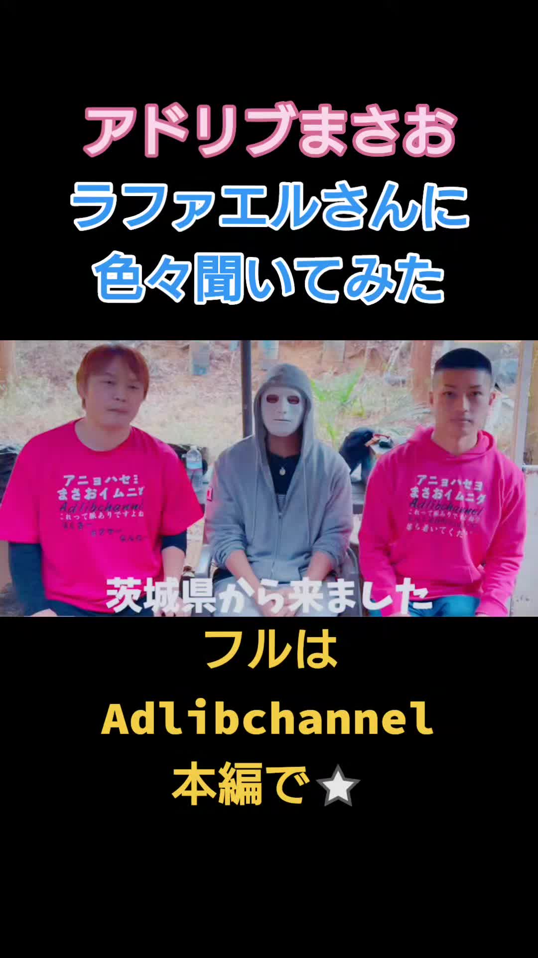 @アドリブまさお【公認切り抜き動画】