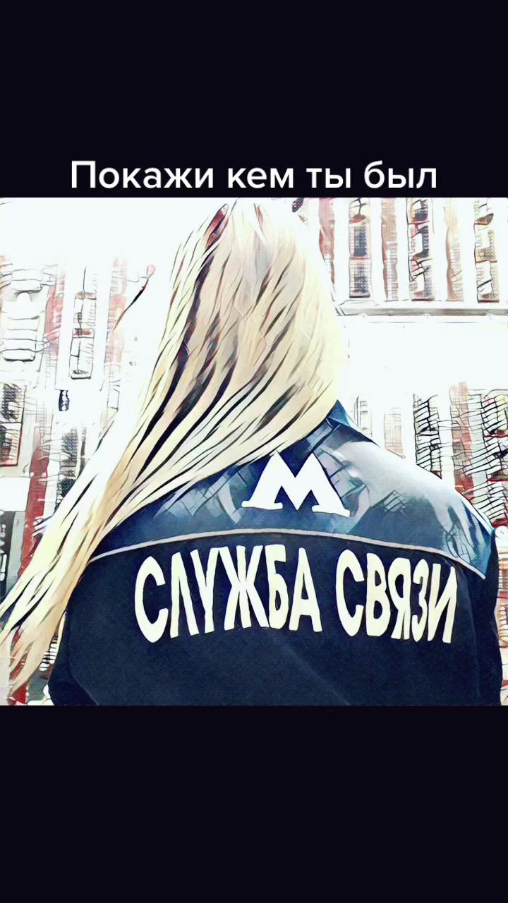 @Принцесса подземки