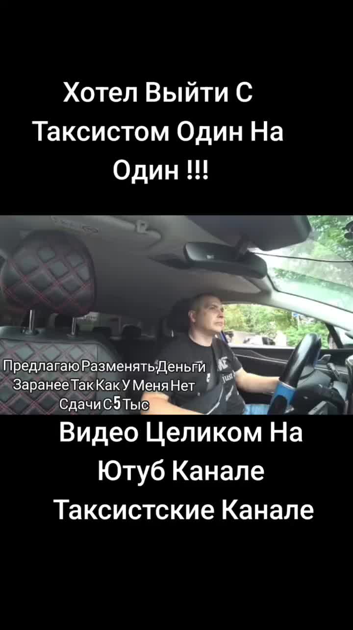@Таксистские Войны