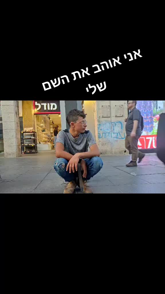 @ארז שחר