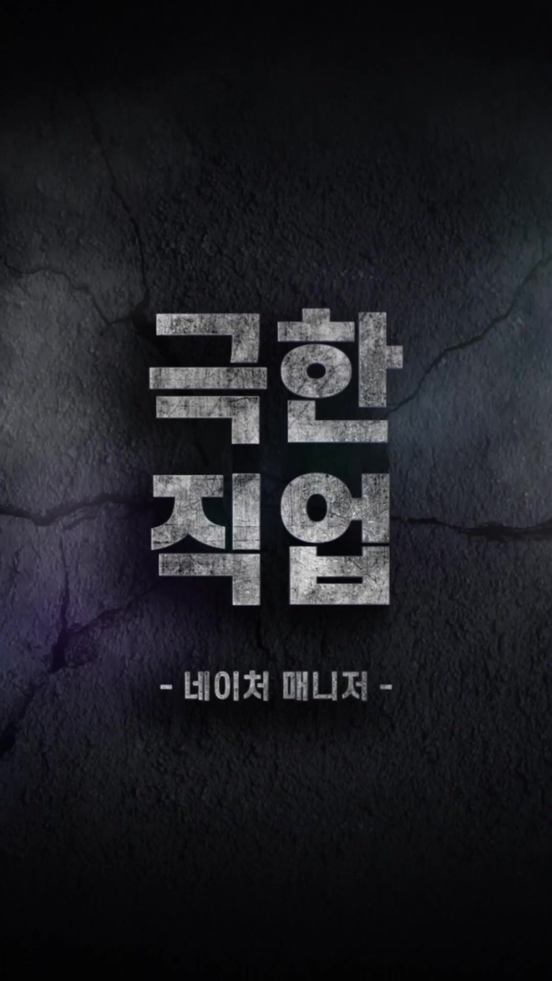 @네이처(NATURE)