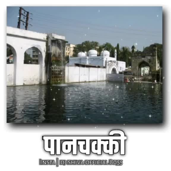 @शिवभक्त राम शिंदे पा