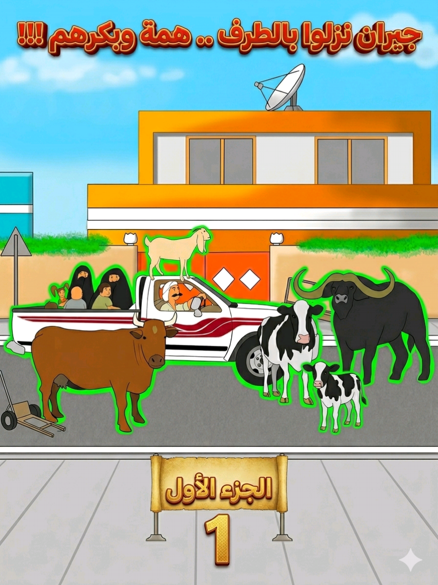 @بيت ابو حمودي