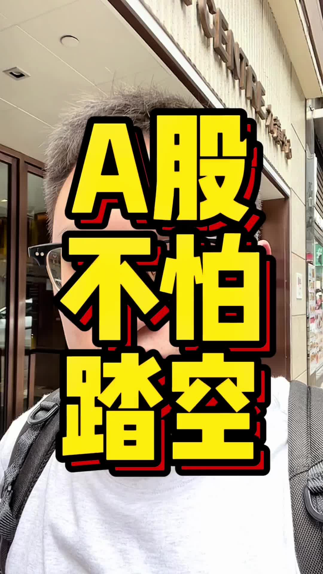 @刘达说