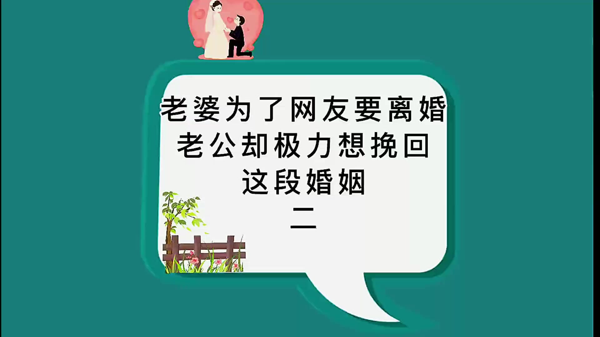 @芳芳情感剧场