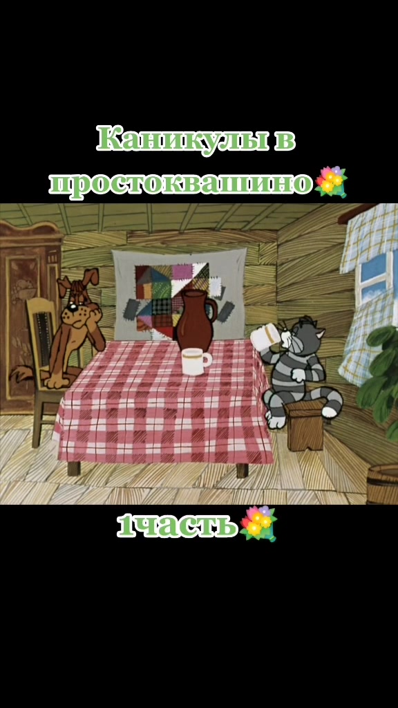 @Иришка