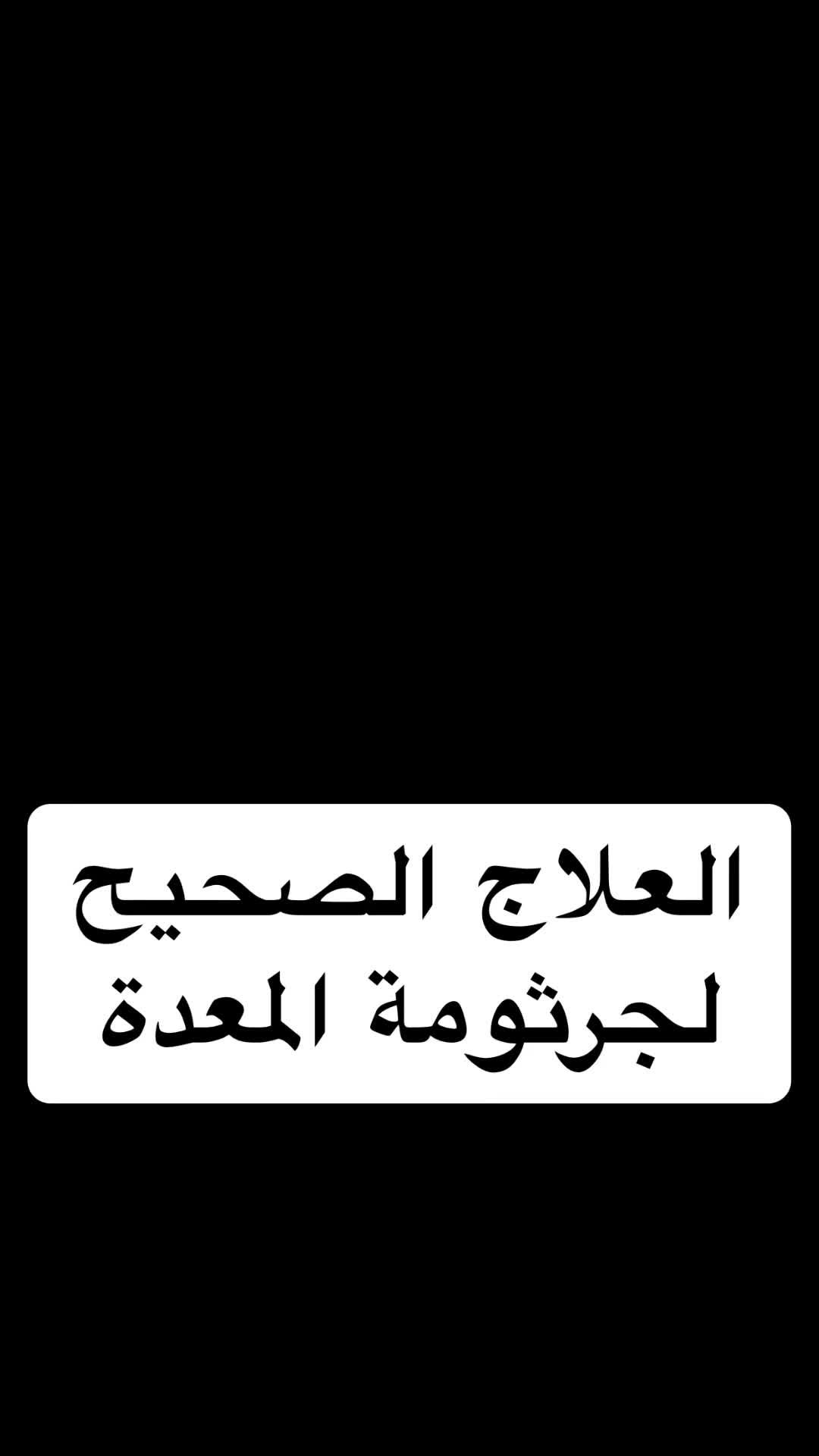 @Dr Ahmed Essam👨⚕️