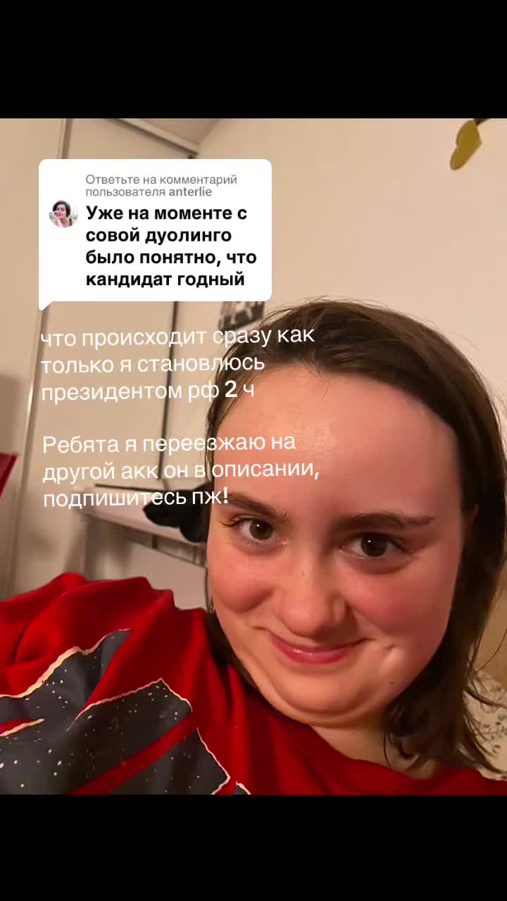 @приколена