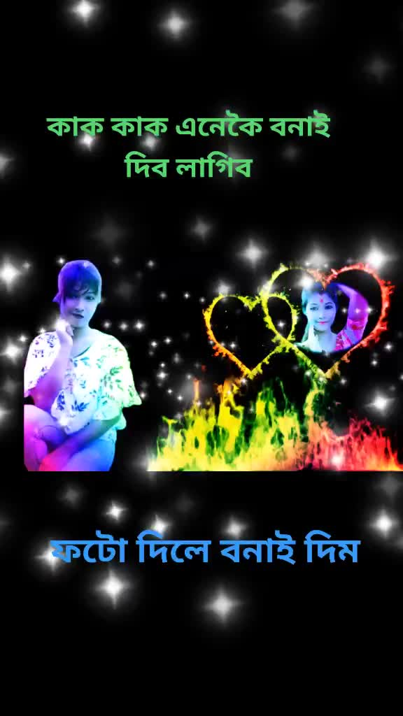 @Shyamanta Ko Koi