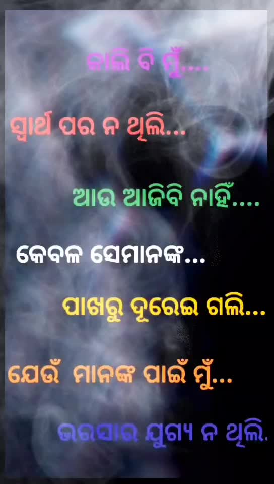 @alone boy biju 143