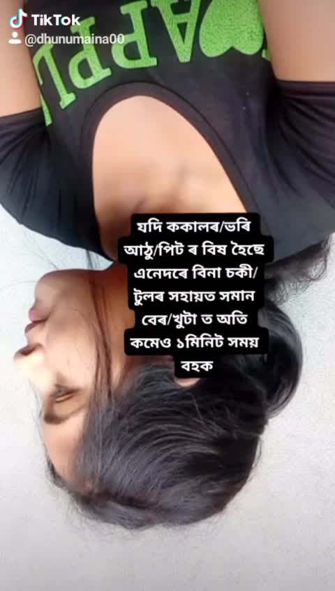 @জামুগুৰি যোগী আপীটো