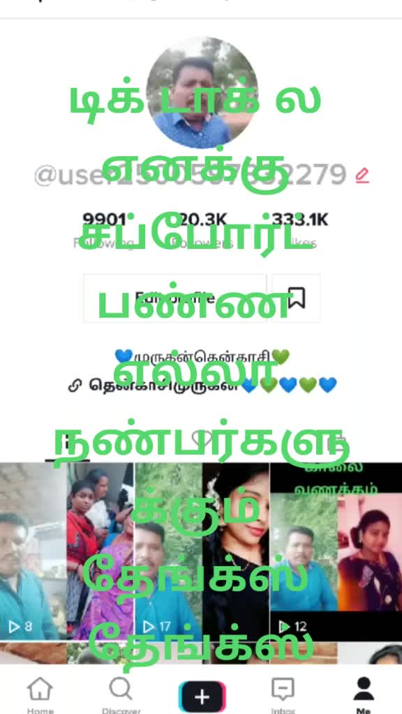 @💚முருகன் தென்காசி💙