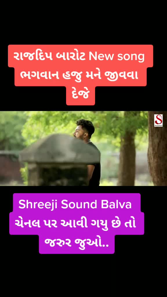 @છોટે રાજદિપ બારોટ