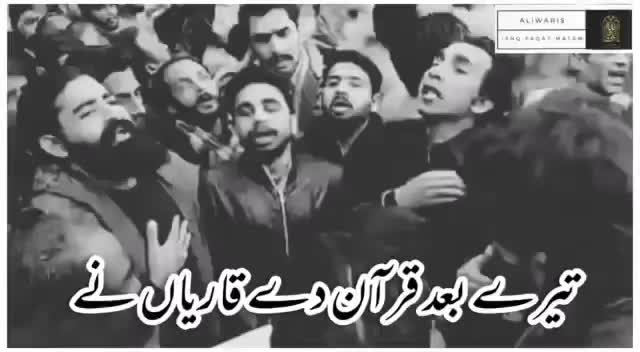 @WARRAICH/1214