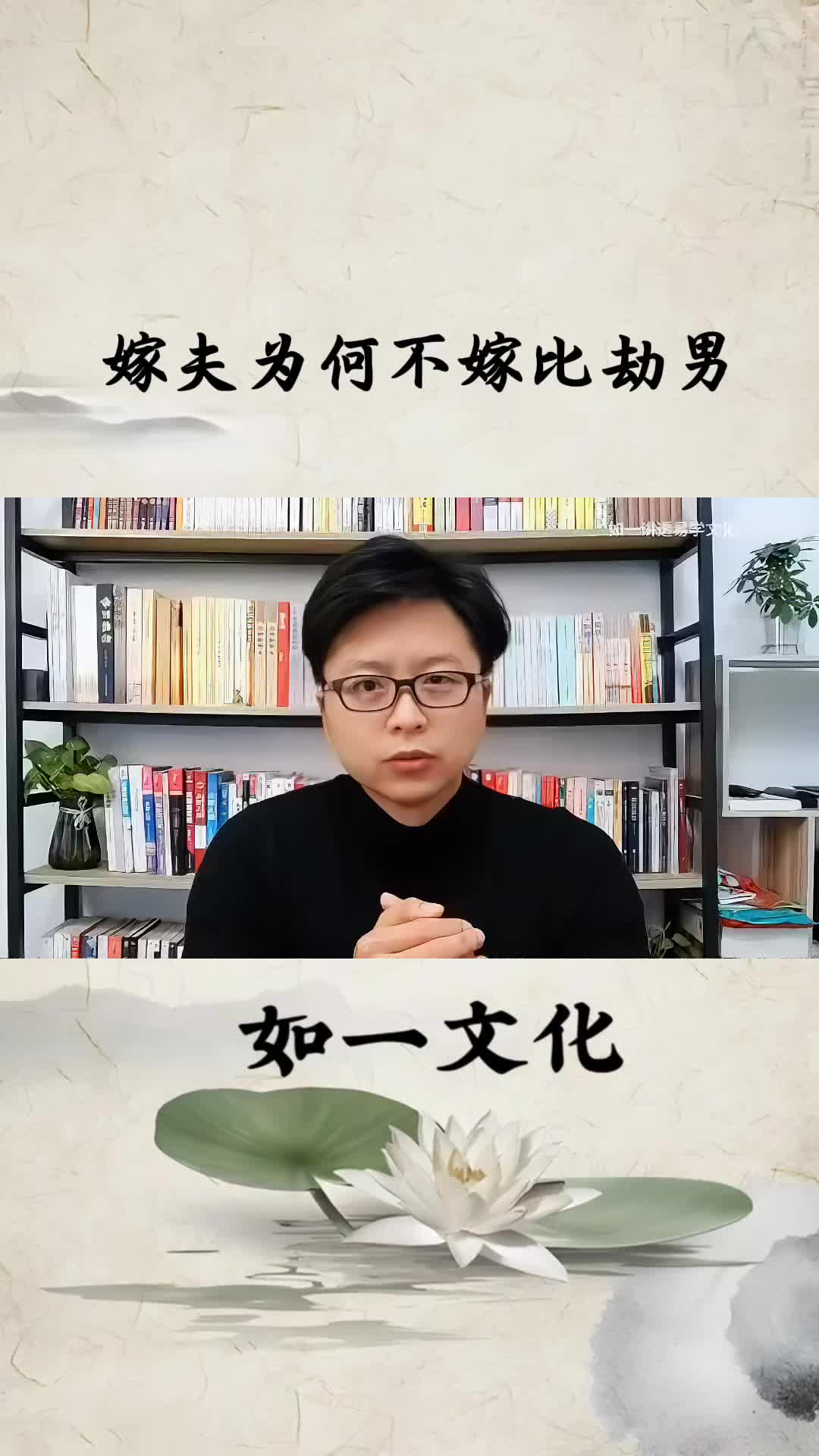 @如一命理