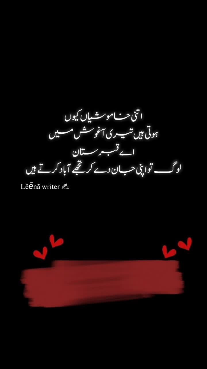@l&ecirc;ēn&atilde; Poetry