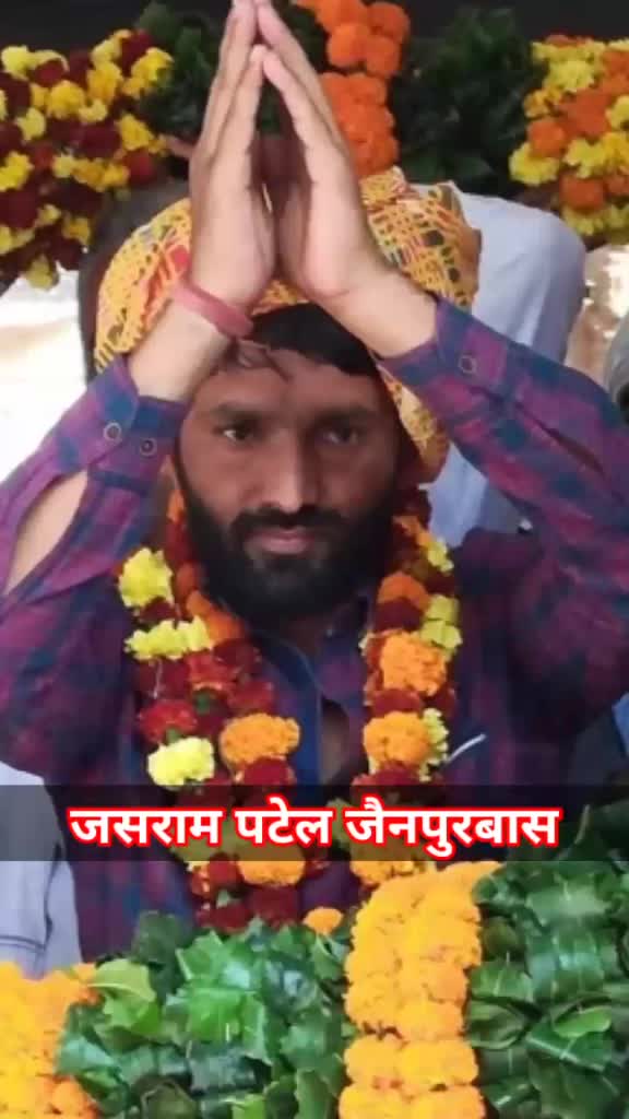 @सरपंच जसराम जैनपुरबा