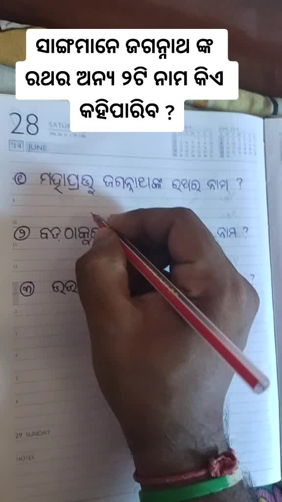 @Satyanarayan Sahoo