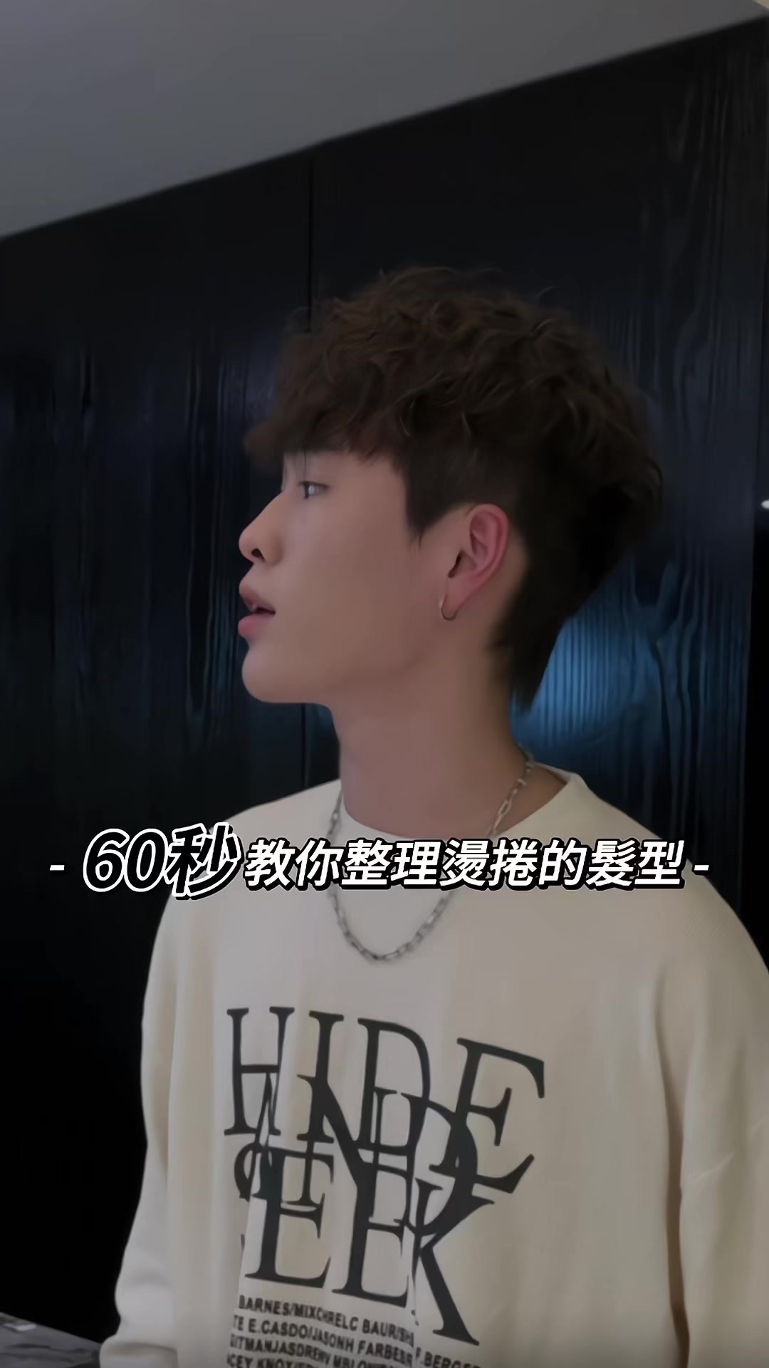 @我是最懂你髮型師Paddy(佩蒂)專攻各類男生髮型