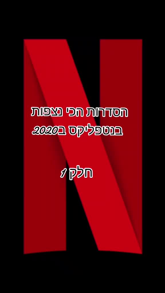 @netflixlover