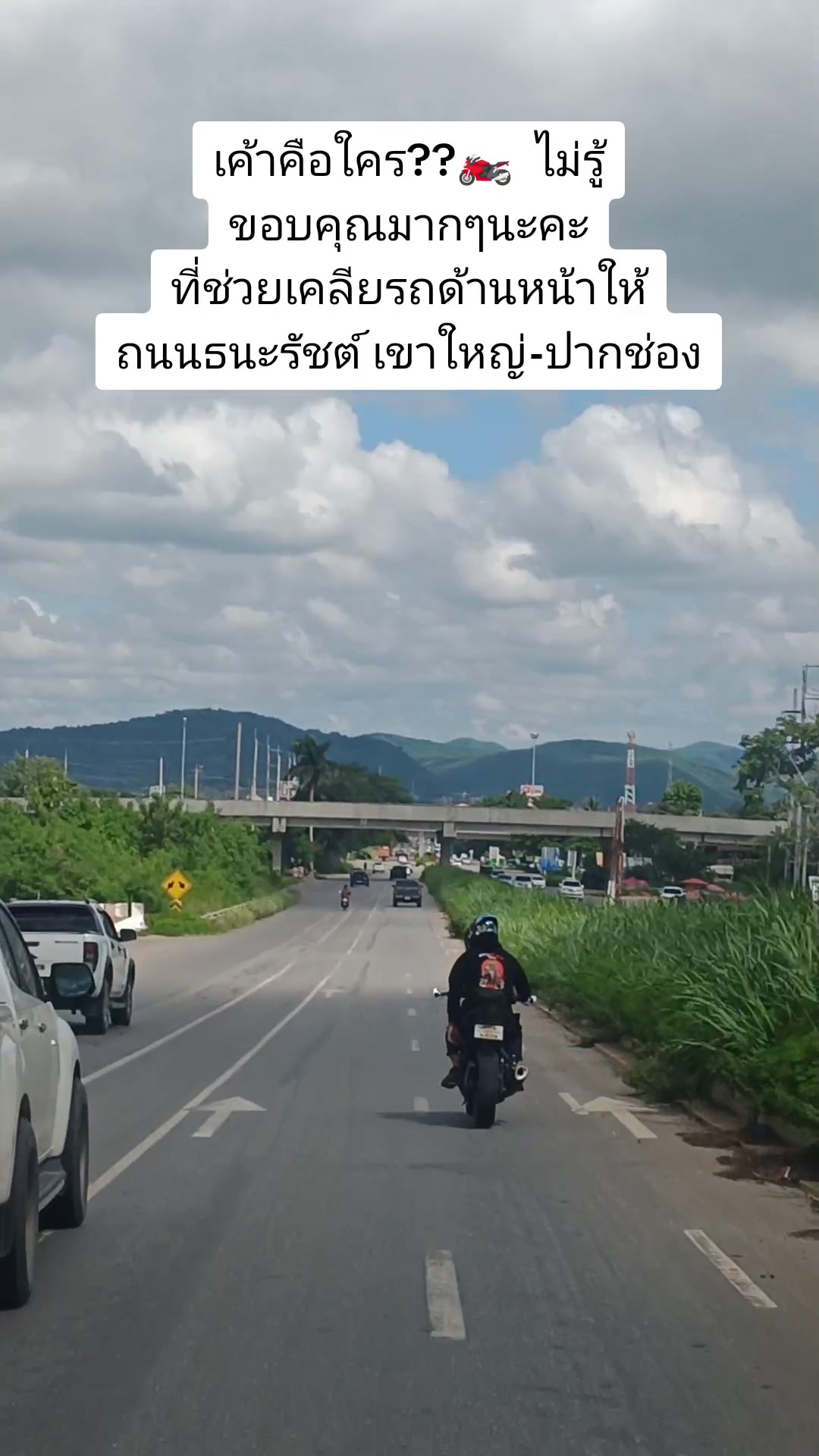 @เรียกเราว่า "วันใหม่"