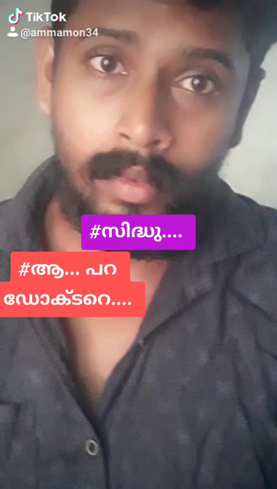 @'അമ്മ മോൻ '