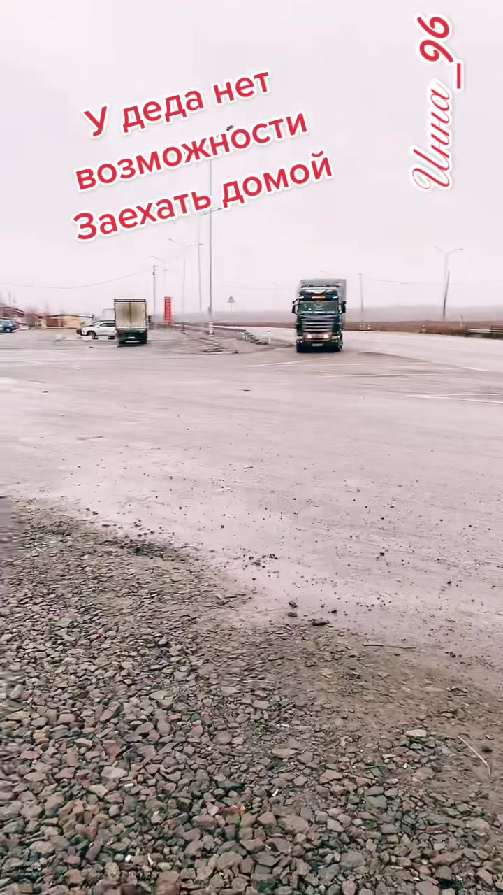 @Инна_96🚛