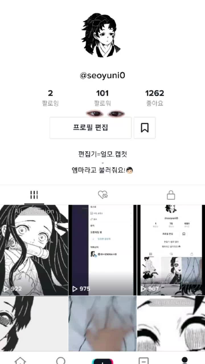 @ꕥ➪𝐄𝐌𝐌𝐀➪ꕥ[떡락]