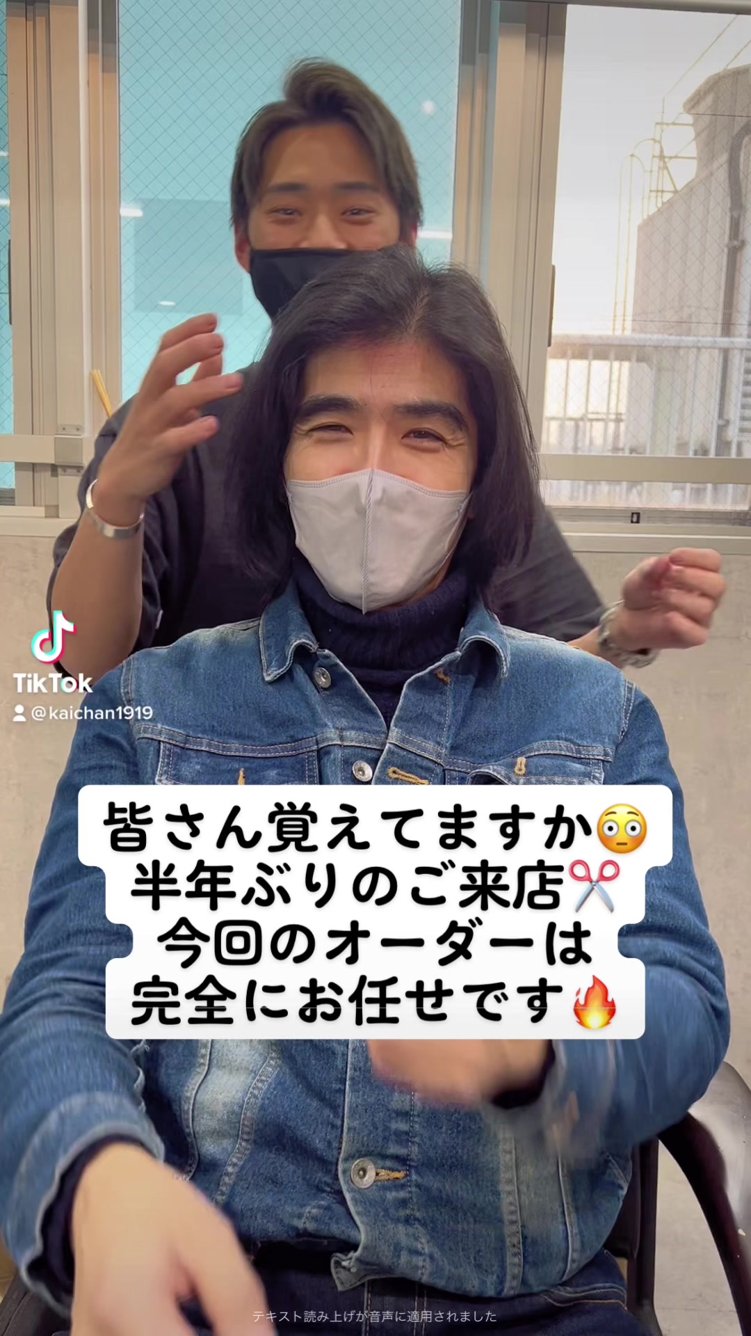 @大宮美容師KAITO