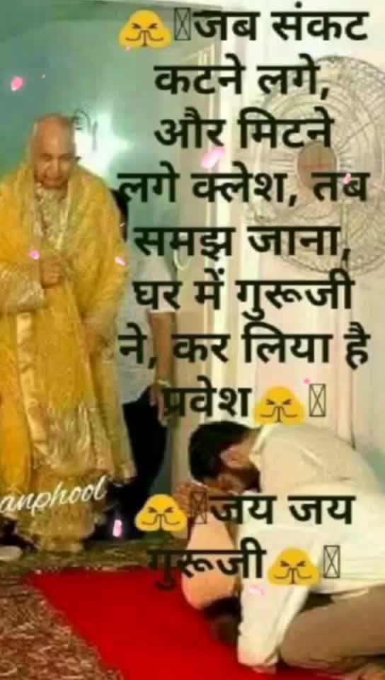 @ਗੁਰੂ ਜੀ