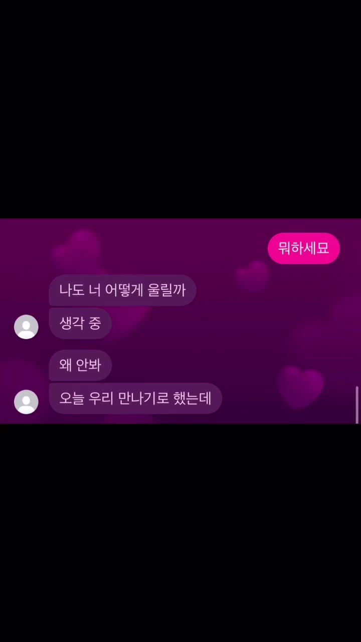 @조언이 필요한 여자