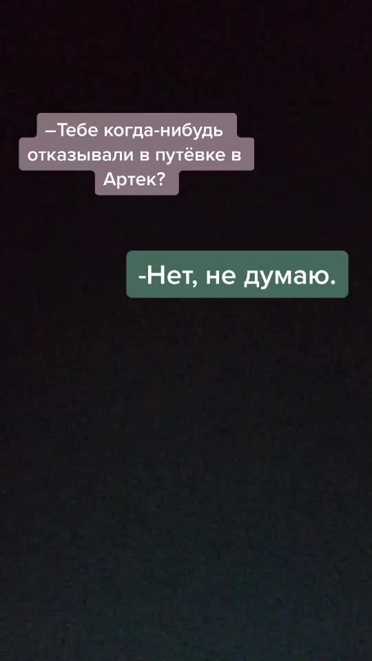 @✨Артек✨