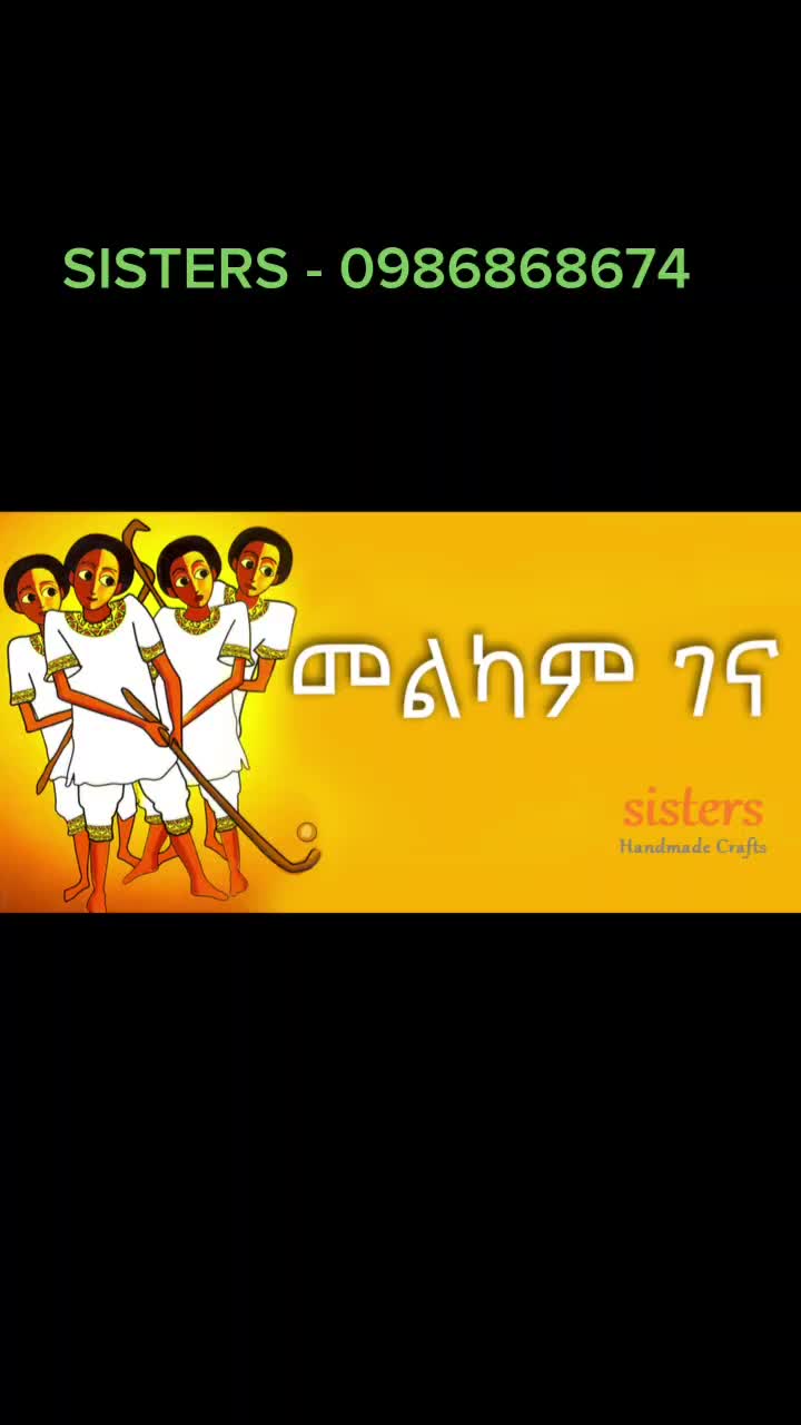 @Sisters Handmade Ethiopia
