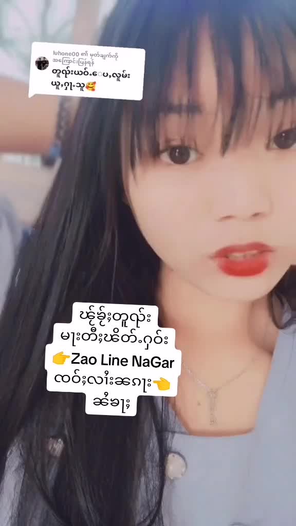 @Zao Line NaGar ၸဝ်ႈလၢႆးၼၵႃး