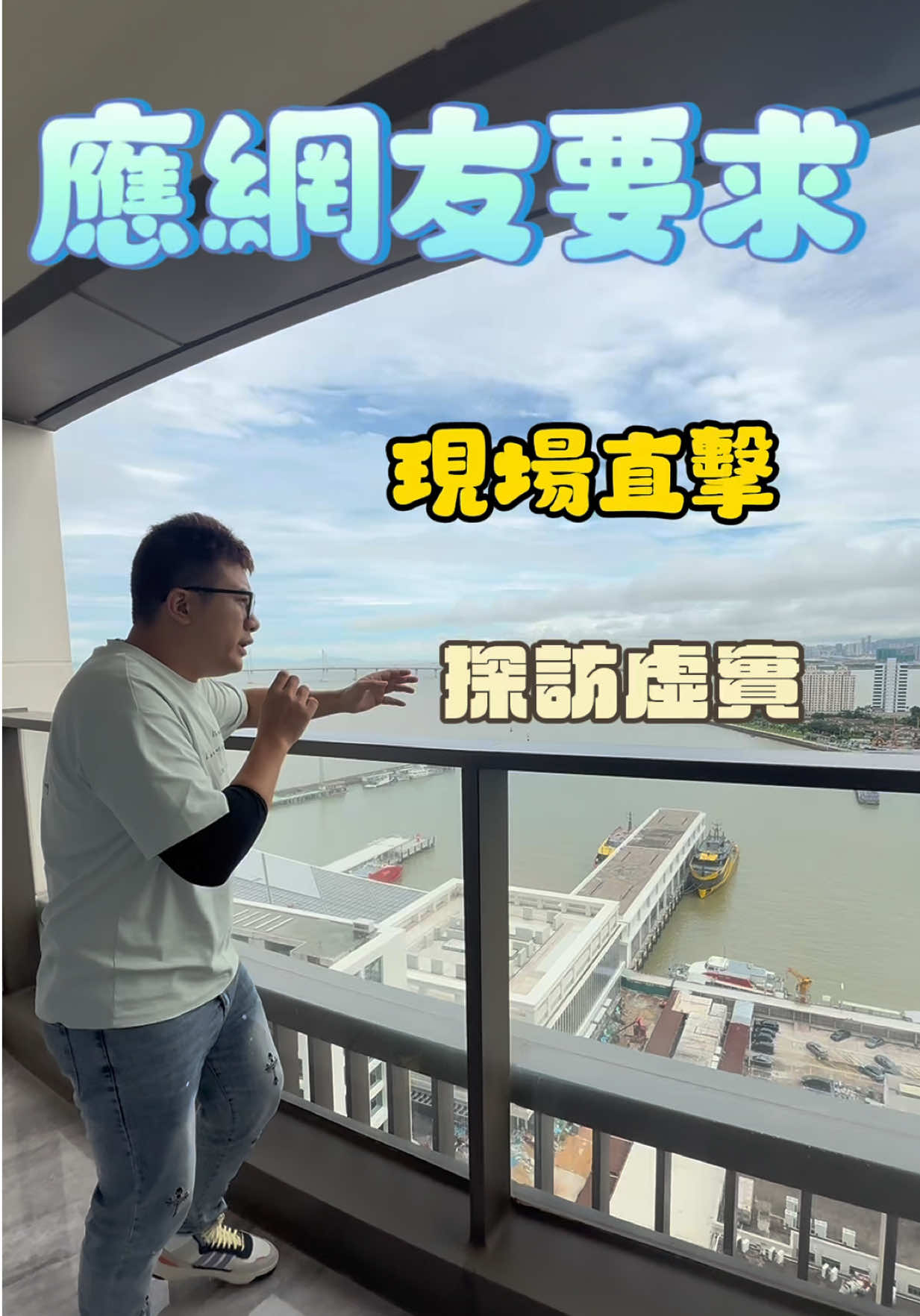 @台灣人Leo初來珠海