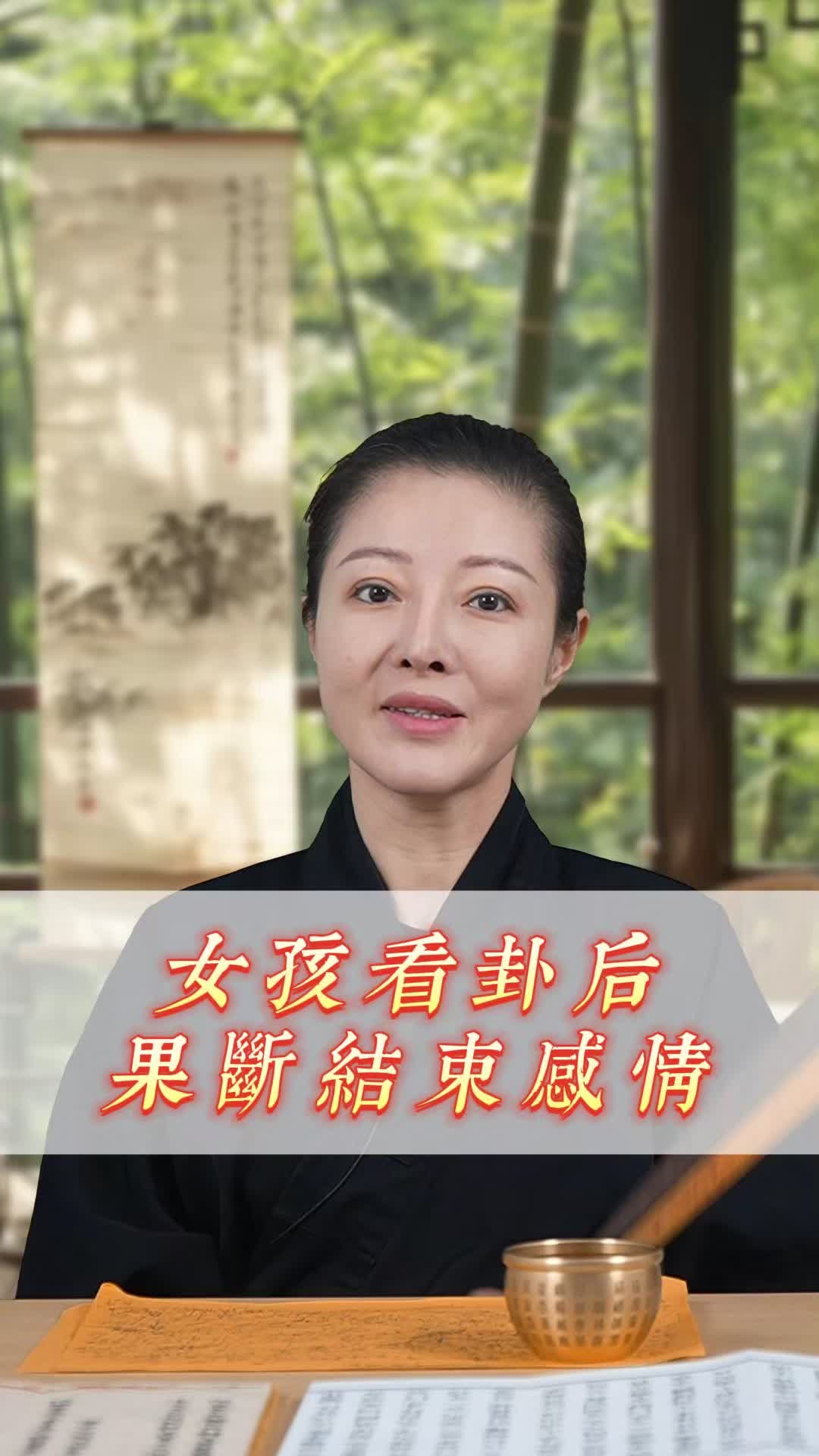 @南宮問道（諮詢法事）