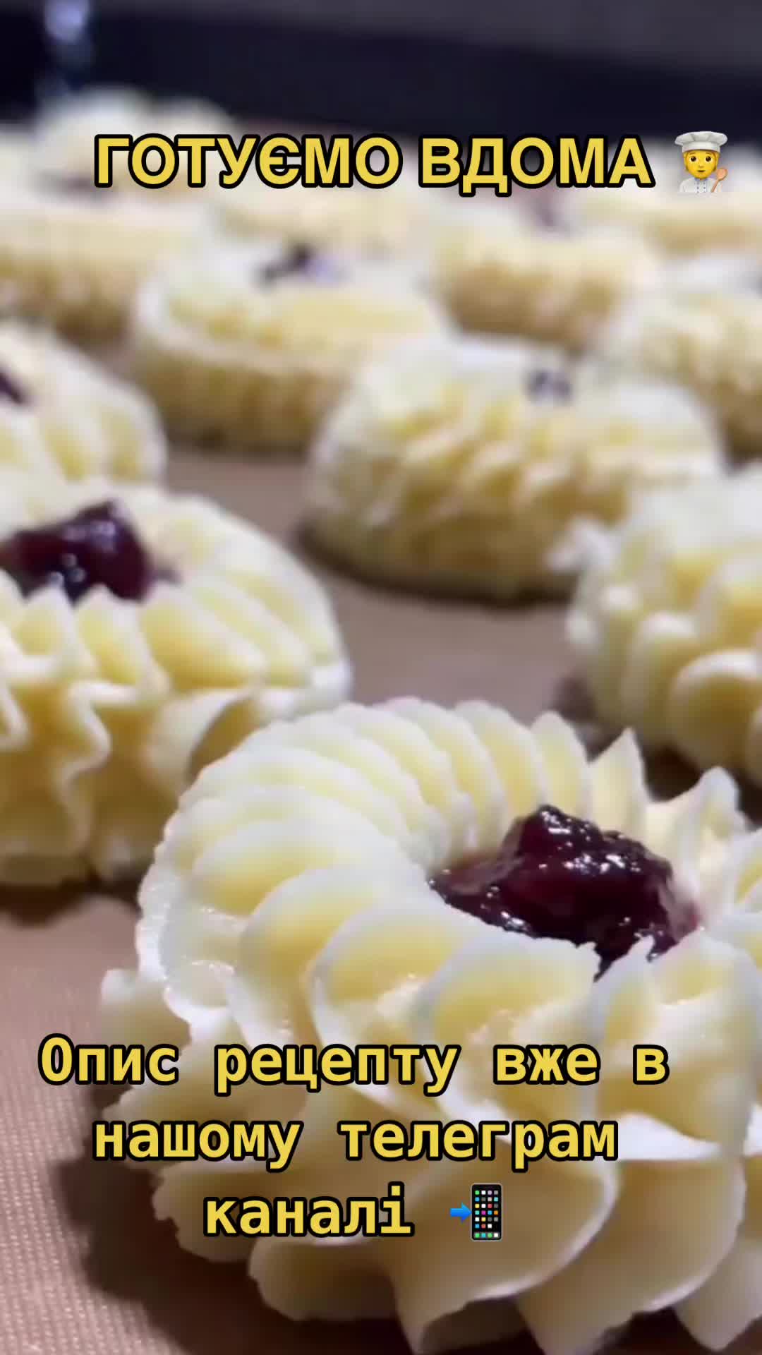 @ГОТУЄМО ВДОМА 🫶
