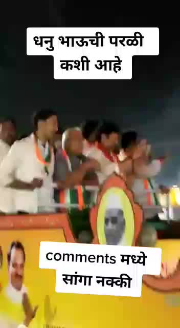 @धनंजय मुंडे कट्टर सम