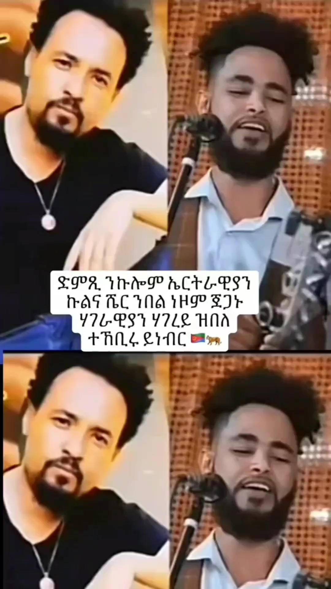 @Mihret E 🇪🇷🔥 🇸🇪 ❤ 🇨🇦 💫