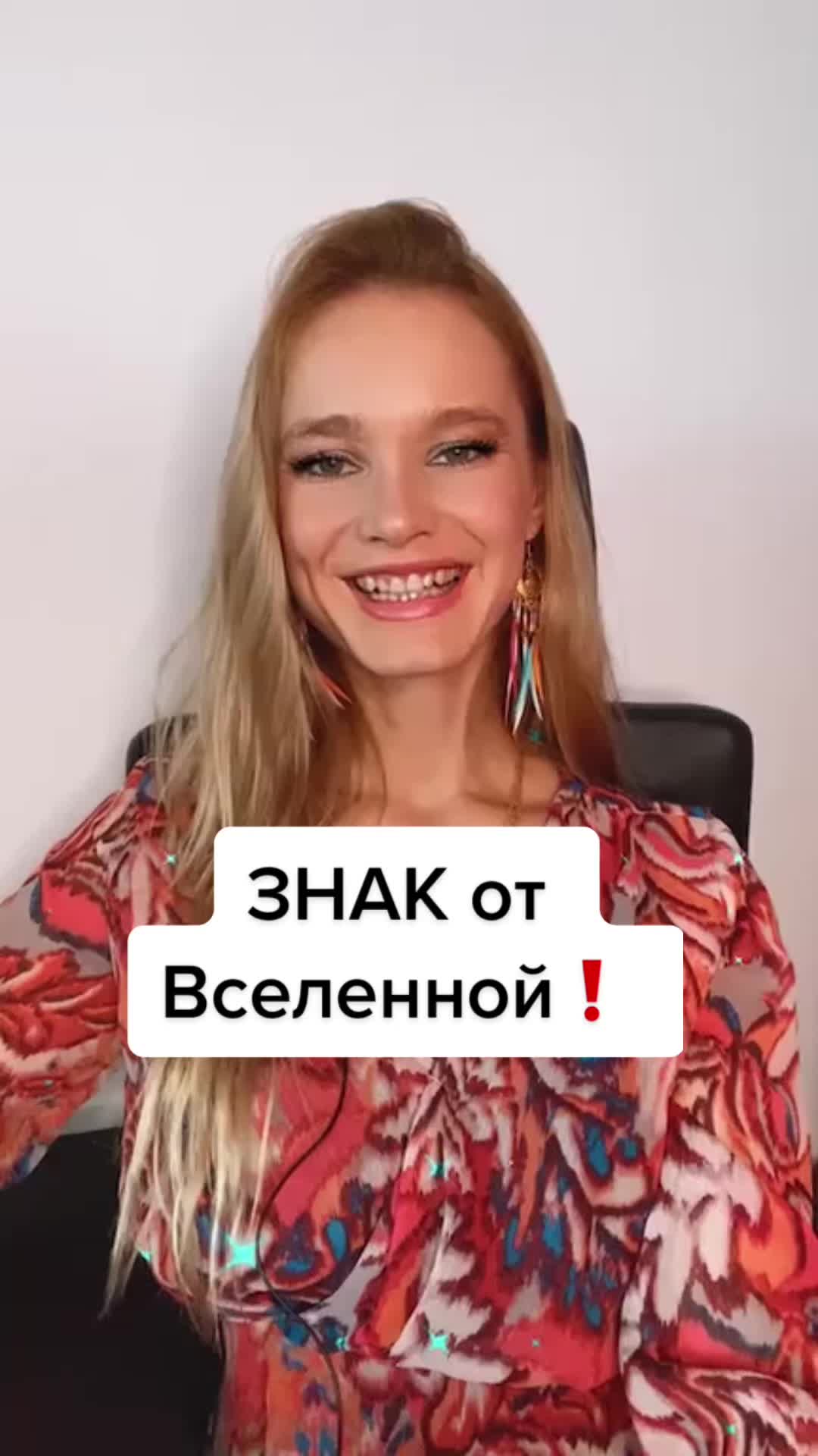 @Злата о Психологии
