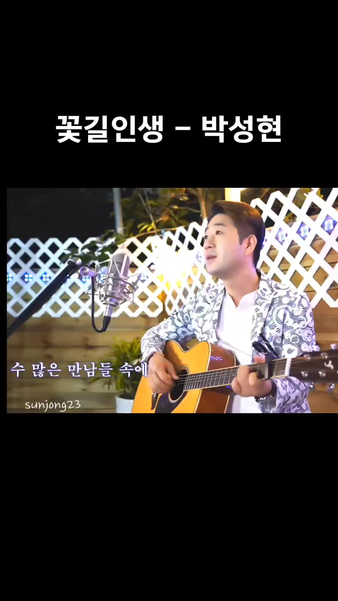 @sunjong23