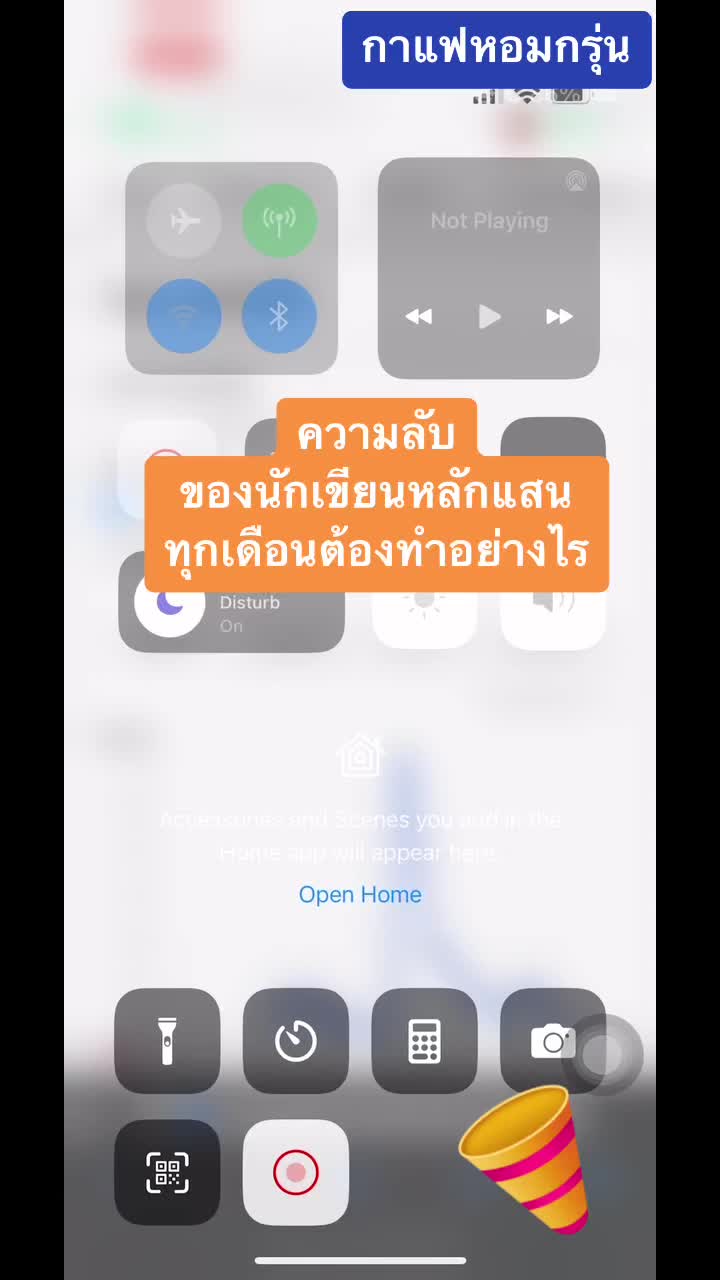 @กาแฟหอมกรุ่น นักเขียน