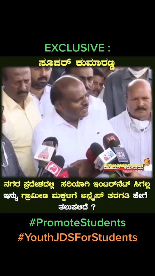 @JDS ಅಭಿಮಾನಿ 🇳🇬