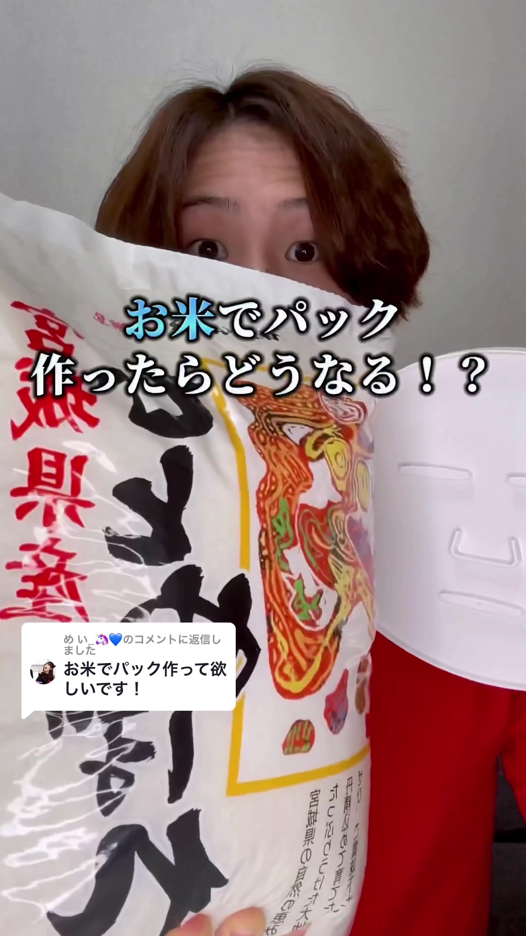 @ユウ 【美容ガチ検証!】