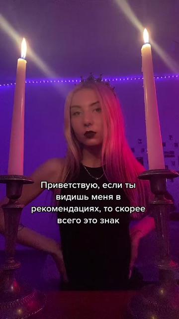 @Селеста