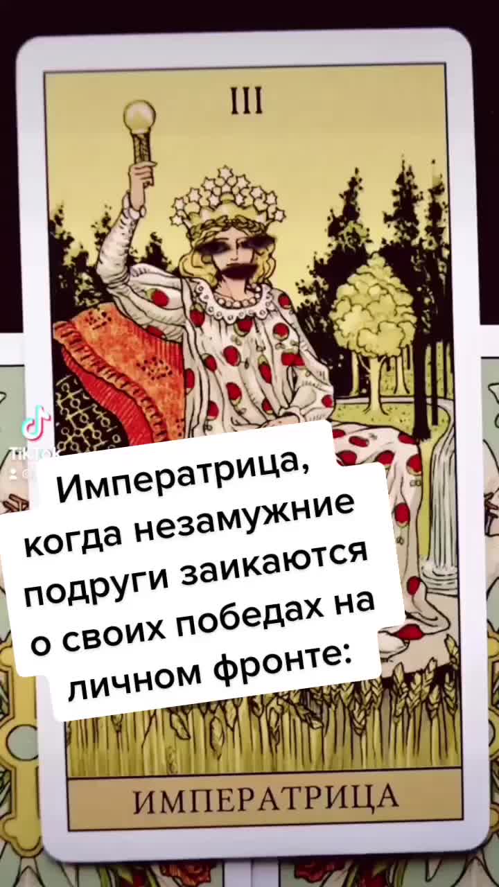 @Murmur_fun_tarot